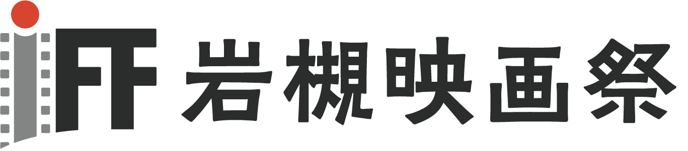 岩槻映画祭公式サイト